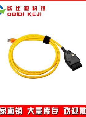 跨境ENET Interface Cable for BMW E-SYS ICOM 汽车诊断线刷隐藏