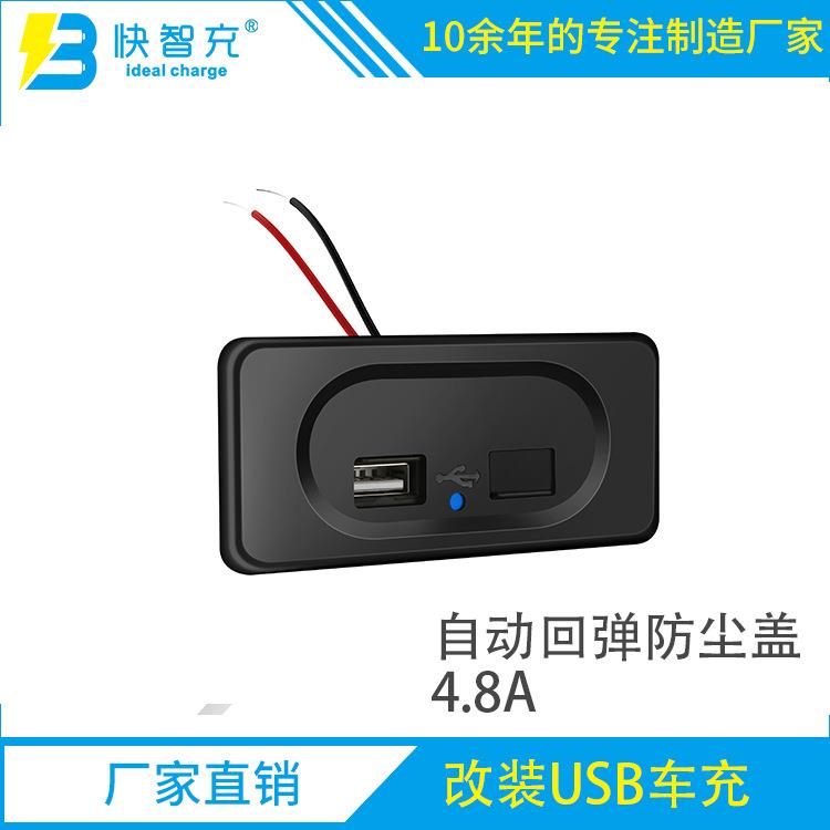 汽车巴士改装车充双usb车载充电器弹簧盖4.8A大电流跨境新款