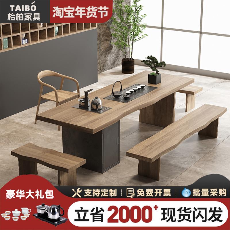 7T实木茶桌椅组合带柜子功夫茶盘茶台一体办新中式公室家用泡茶桌