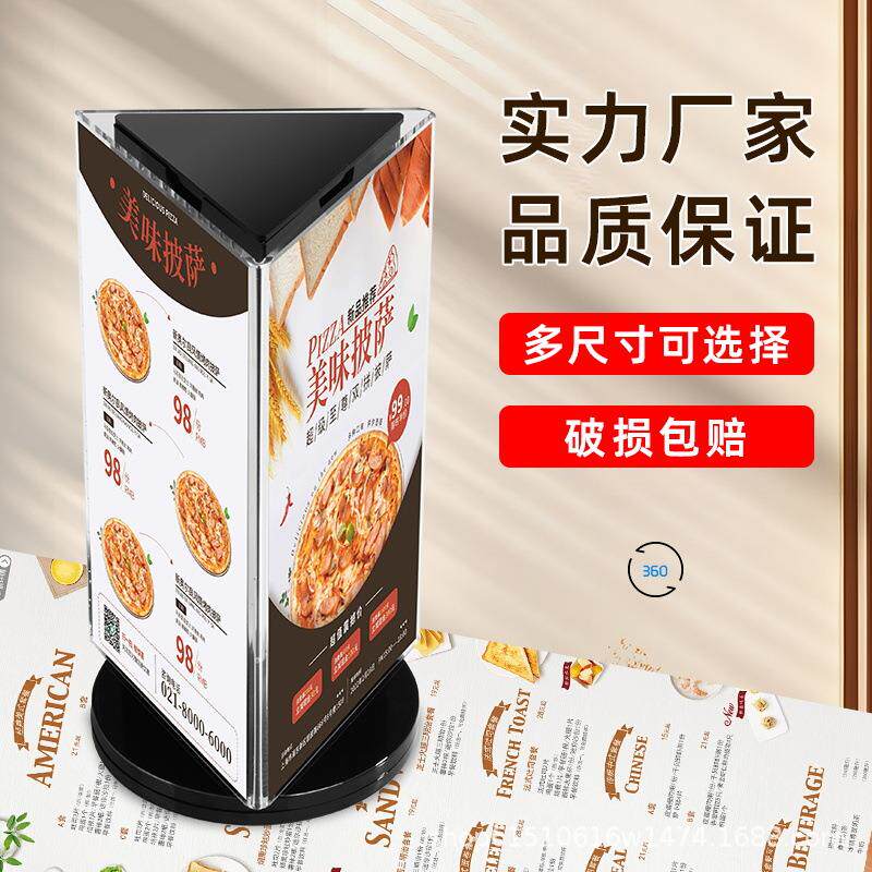 三面旋转台卡A4A5酒水牌三角广告桌牌展示架酒店餐厅奶茶店菜单价