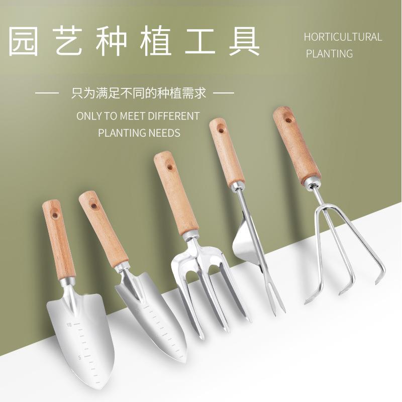 园林工具套装组合 花园铲 子种花除草不锈钢小铲子园艺六件套
