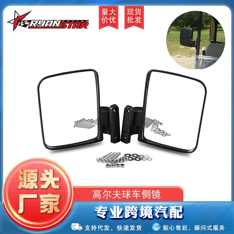 跨境贸易高尔夫球车磁吸倒车镜场地车凸面后视镜侧边镜