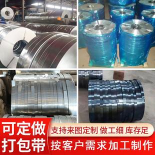 32mm烤蓝铁皮打包带重型货物打包用钢带 厂家不锈钢打包带19mm