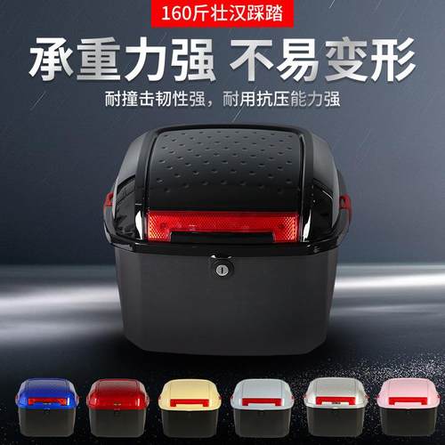 防水反光摩托电动车塑料喷漆电瓶车车尾箱后尾箱 摩托车后备箱