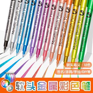 广纳GN550BR软头金属色记号笔金色银色软毛笔喜庆记账笔油漆笔