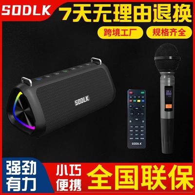 SODLK高品质K歌80W蓝牙音箱低音炮3D环绕立体声小钢炮骑行防水