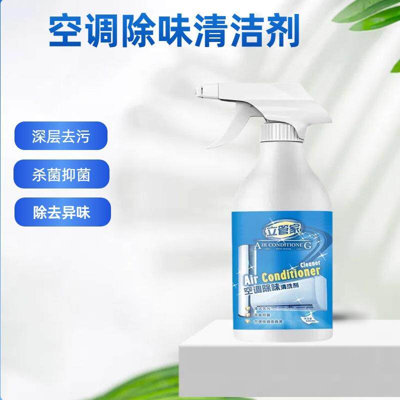 立管家空调清洗剂家用强力免拆洗挂机外机车载除异味泡沫清洗清香