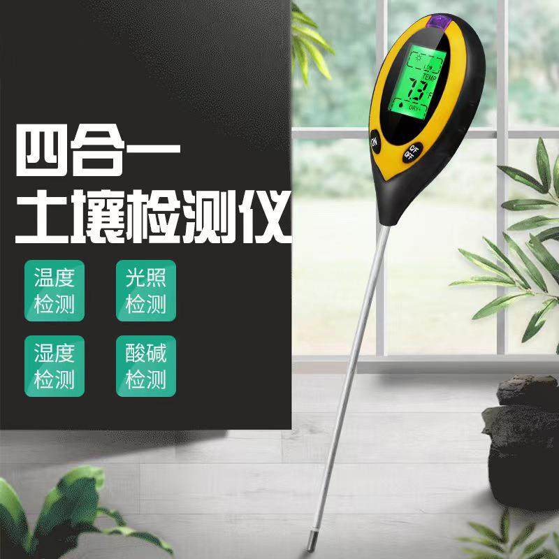 四合一电子土壤测试仪 土壤PH测试仪 光照计 温湿度检测计