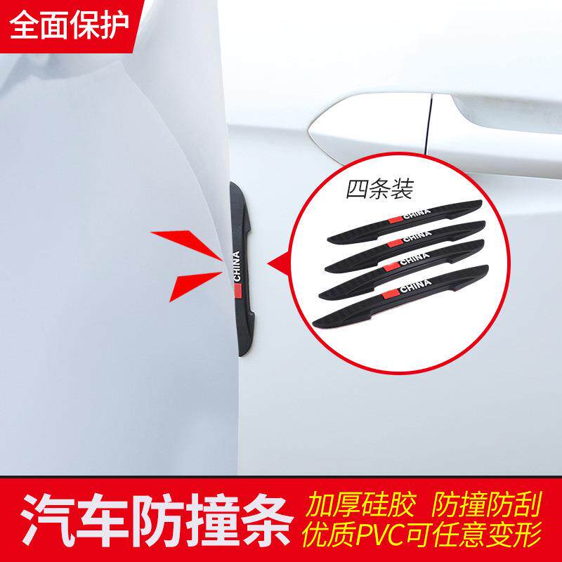 汽车防撞条减震门角硅胶防撞条车用电动车后视镜反光镜高档车门