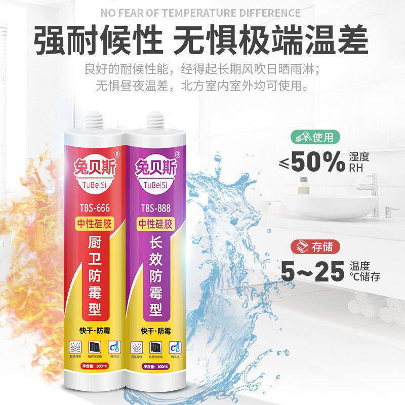 透明玻璃胶密封胶门窗胶粘度防水防霉厨卫瓷白马桶胶厂