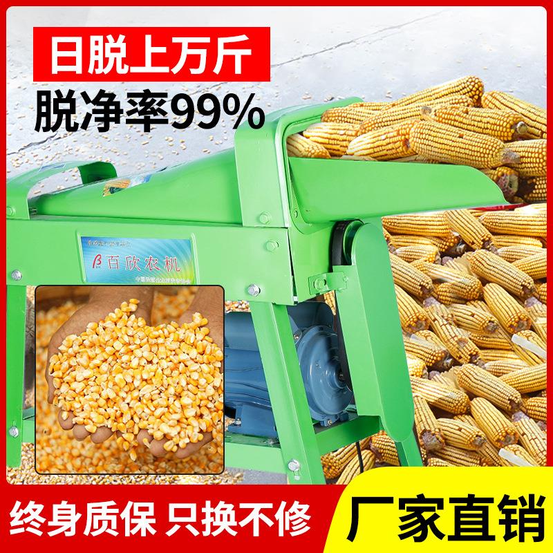 电动玉米脱粒机新款全自动家用小型220V加厚剥粒苞谷分离收获机械