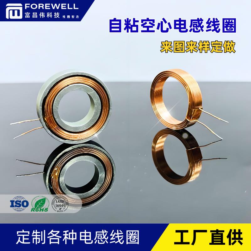 电感线圈 工业机械用自粘空心电感线圈感应铜线圈 厂家直供