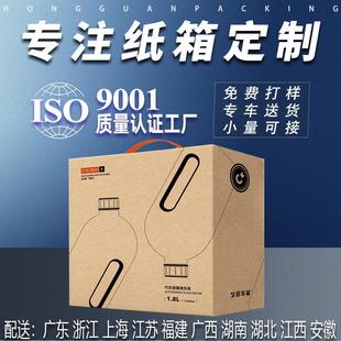 正方形纸箱定制印刷三层纸盒五层超大号源头厂家定做特硬快递纸箱