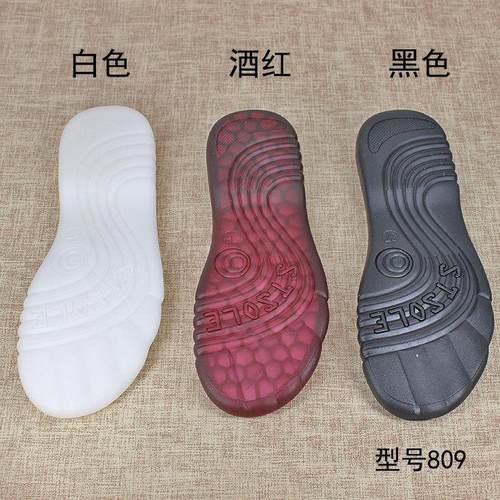 树泰鞋材新款全防踢809编织牛筋底五趾底勾鞋底透明水晶底毛线鞋