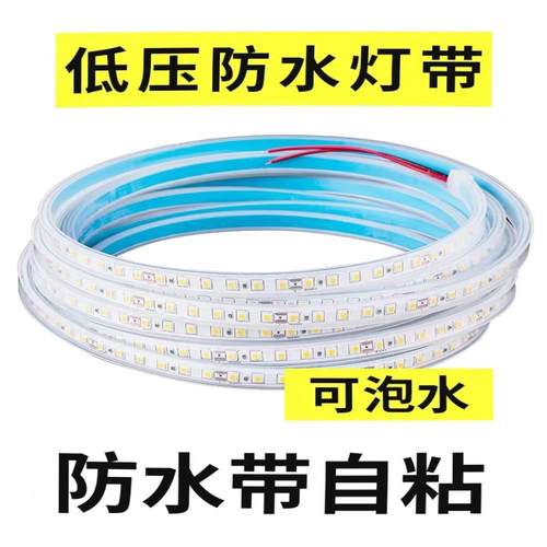 LED低压防水灯带衣柜背景墙24V柔性灯带工程高亮户外ip65包胶灯条