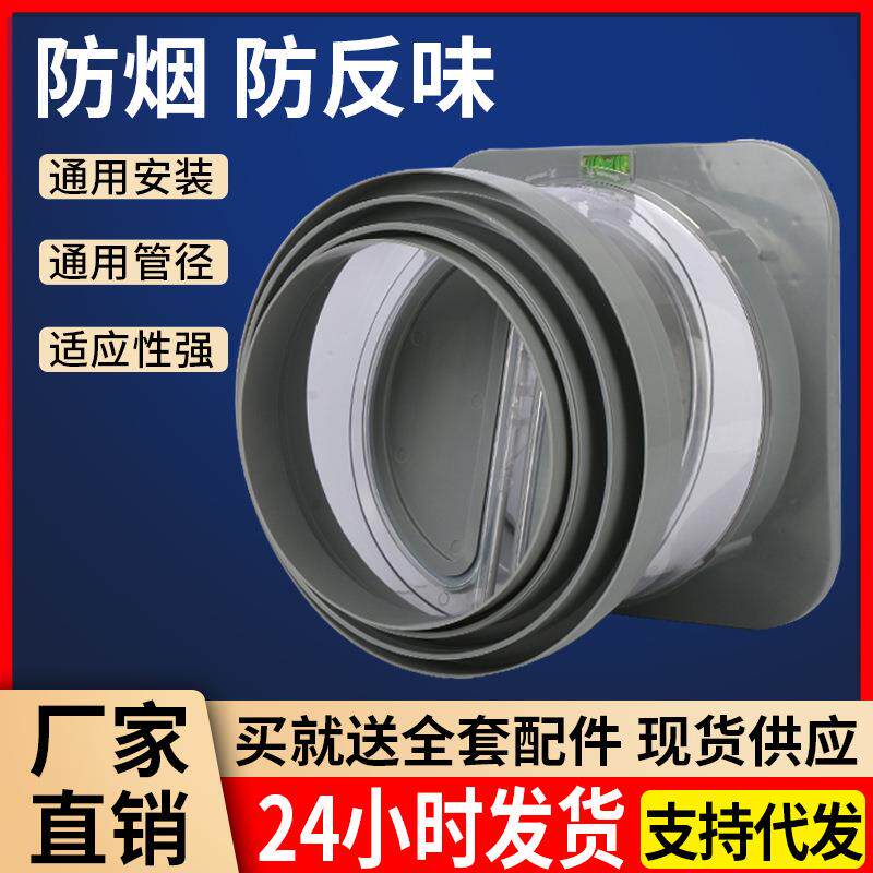 抽油烟机止逆阀厨房烟道专用排烟管卫生间单向止回阀防烟宝通用型