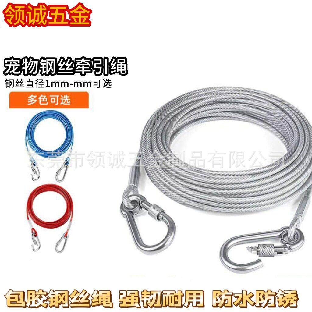 狗狗牵引绳包胶加长钢丝绳狗绳拴狗链子宠物大型犬耐用防咬绳子