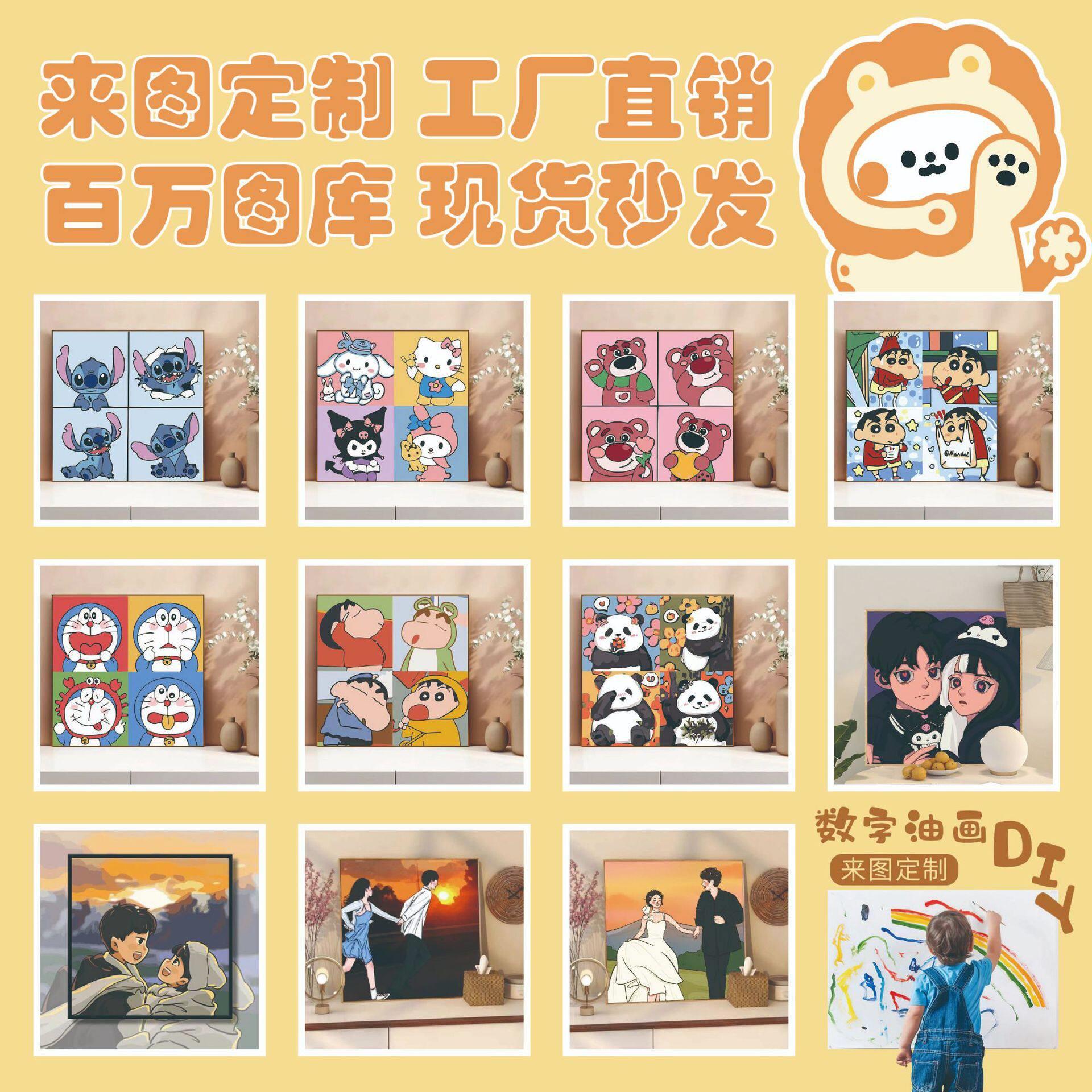 卡通四宫格少女情侣人物diy数字油画儿童学生手绘填充涂色油画ESY