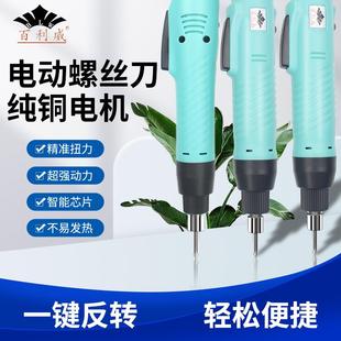 大功率电动螺丝刀手持式 升级款 半自动可调正反转家用改锥电批