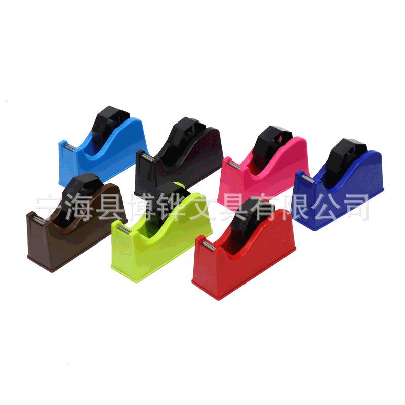 厂家供应BH-20032PP迷你胶带座 小巧胶带座便携封箱打包器打包机