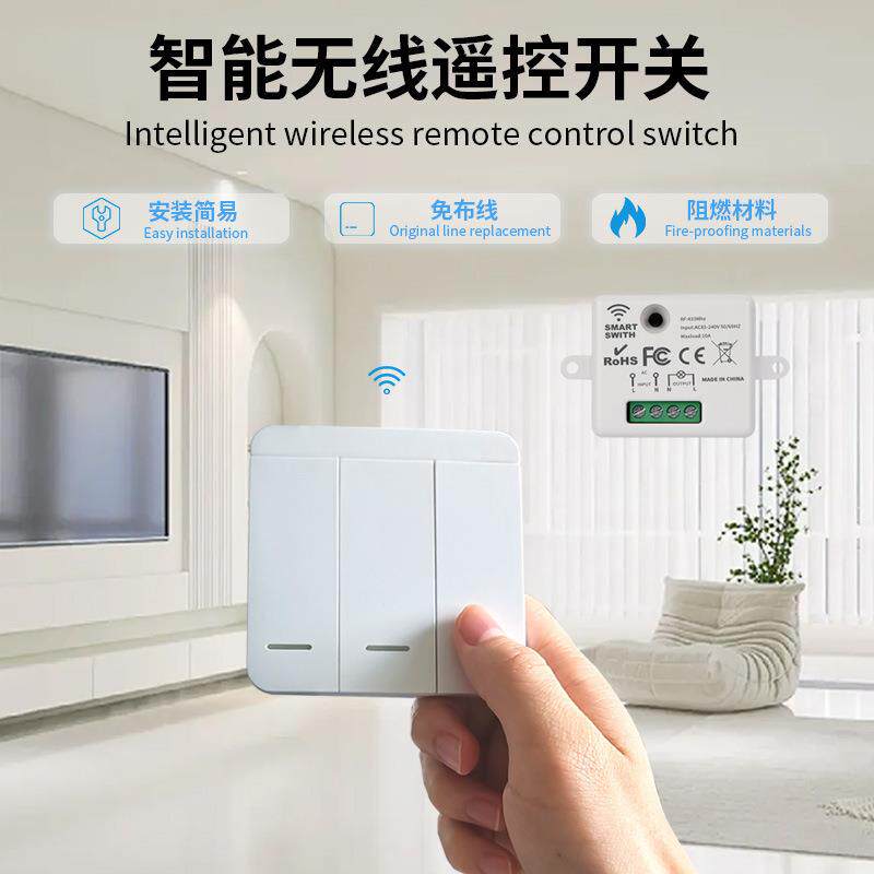 跨境无线遥控开关免布线随意贴改装件433通斯器智能控制灯具电器