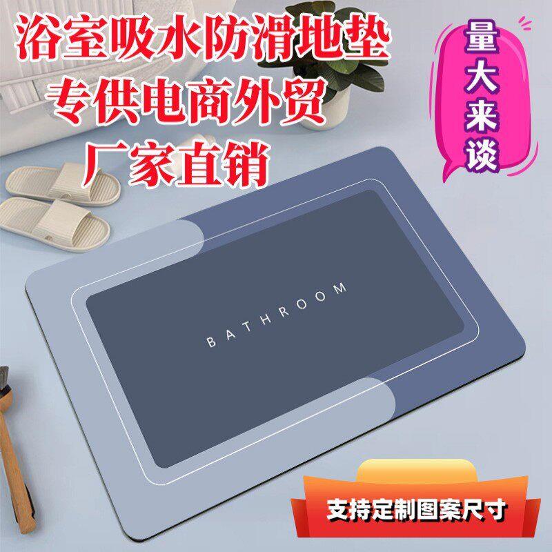 硅藻泥地垫卫生间用吸水防滑脚垫家用浴室地垫吸水防滑速干易清洁