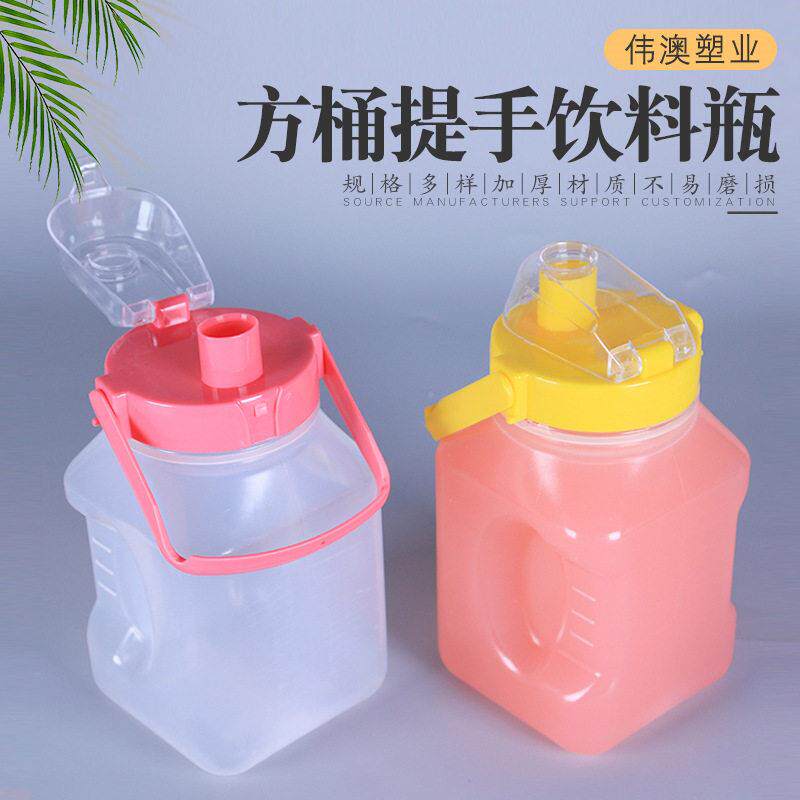 厂家供应1.5L升PP饮料塑料 拎桶果汁饮料学生用 拎桶便携水壶