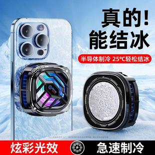 磁吸半导体手机散热器X79X76结冰数显强劲散热神器厂价直销 新款
