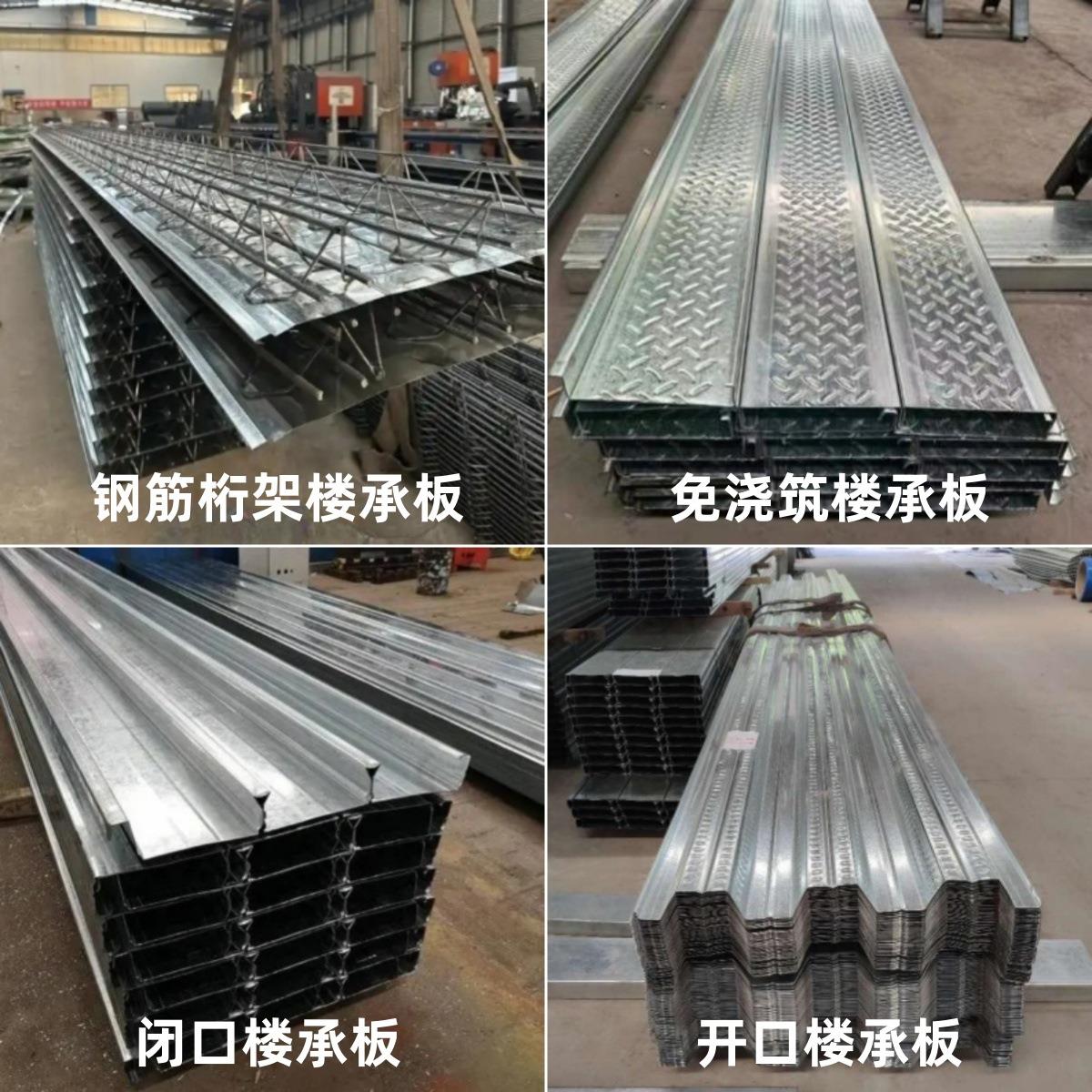 闭口开口型镀锌楼承板Q355B免浇筑楼层板钢筋桁架楼承板厂家