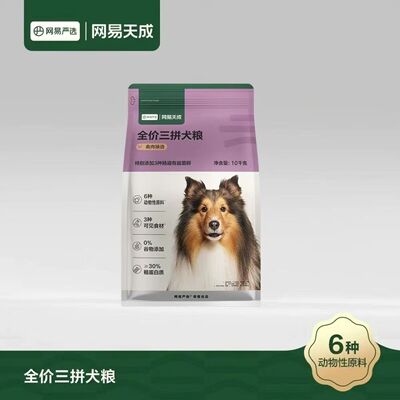 网易成幼犬粮10kg大中小型通用