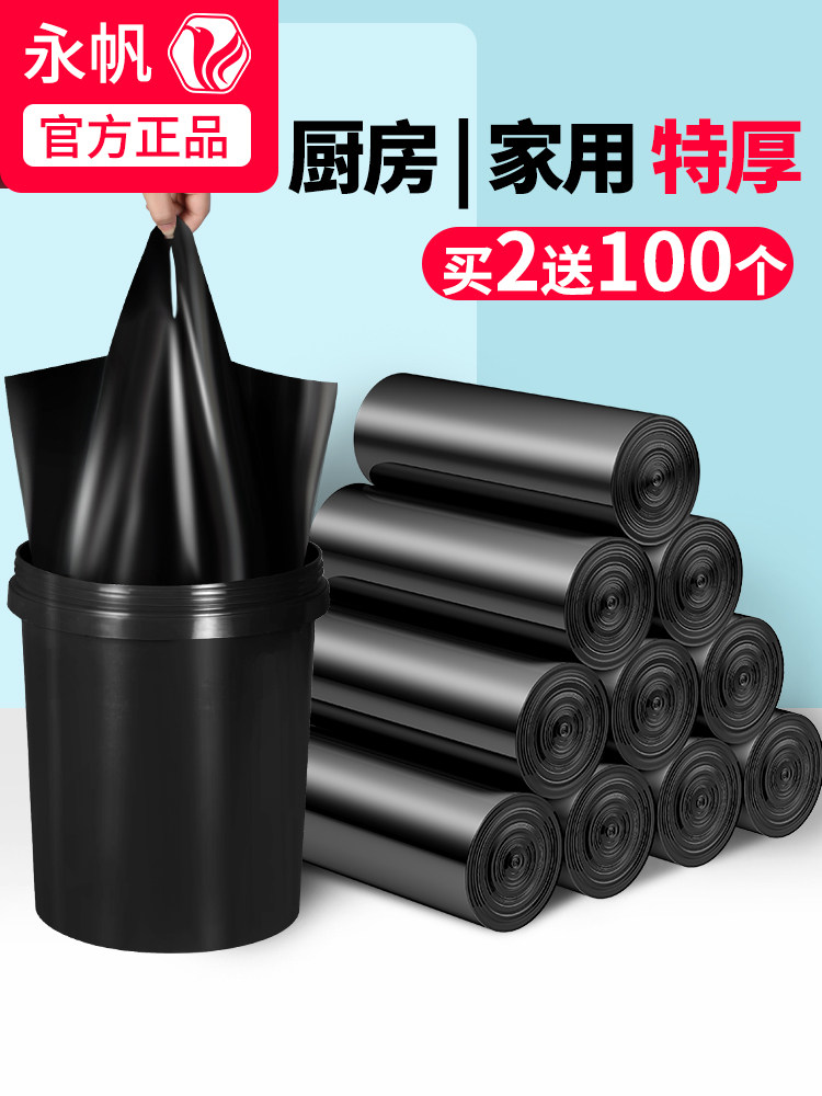 垃圾袋加厚家用手提式实惠装大号特厚厨房专用黑色背心提手塑料袋