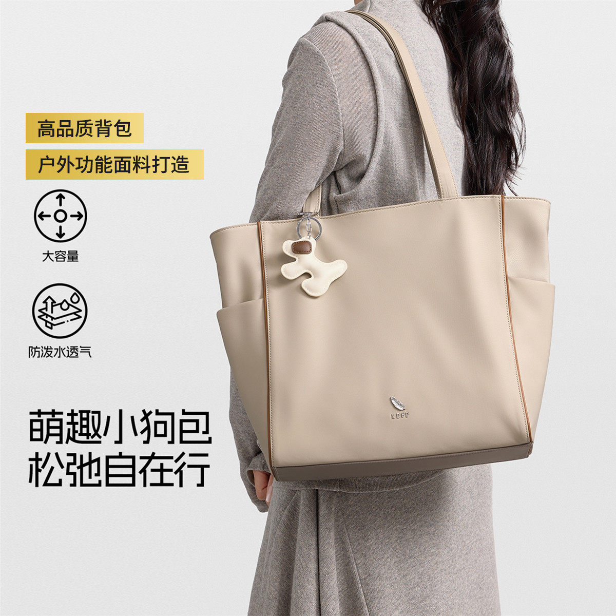 莱夫大容量新款托特包女轻便通勤百搭单肩包户外防水简约手提包,箱包皮具/热销女包/男包,单肩包,淘宝优惠券,粉丝福利购,淘宝优惠卷