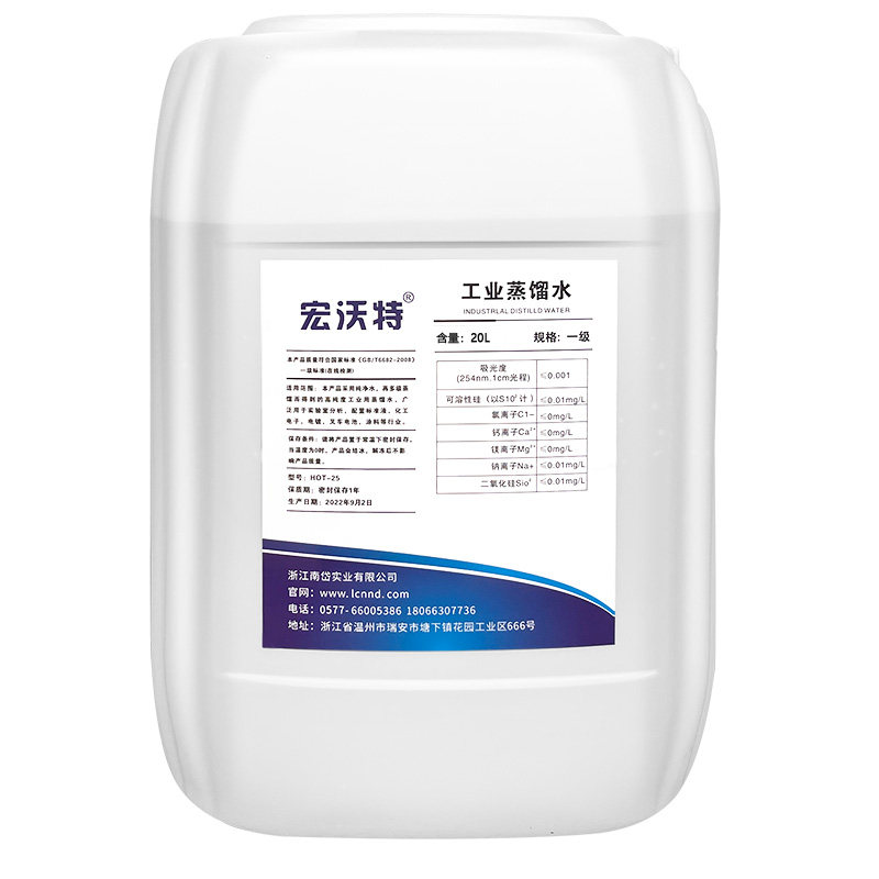 冷却水工业蒸馏水20L装实验室用水一级超纯水去离子水叉车电瓶水