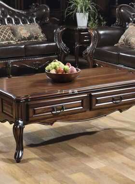 美几式茶F87T8JT7全实木小型家具乡村欧式古典客厅长形方黑胡户桃