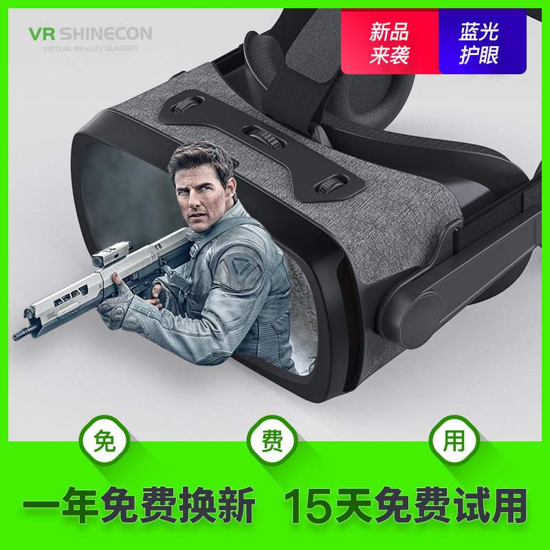 工厂新品千幻魔镜9代vr眼镜3d虚拟现实魔镜跨境优选现货 G07E
