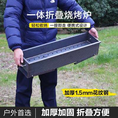 钢烧烤炉子加厚家用户老外式TRT烤肉架露营摊商用摆花纹折叠炉木