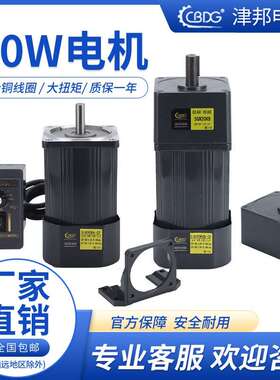 CB机DG津邦90W齿轮减速电-003调0速马达微型车电机刹全铜220V38V