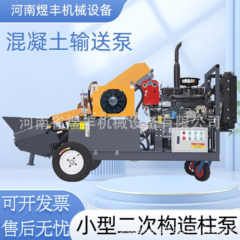 二结浇构筑机水泥OOF次细石砂浆输送上泵构造柱料机小型混凝土输