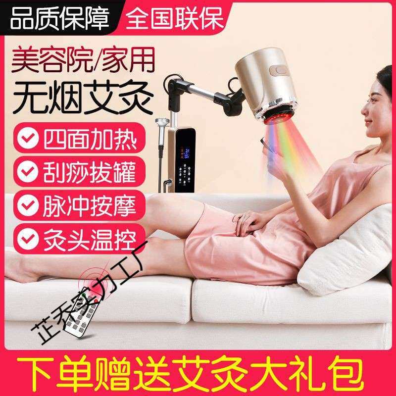 xs身z艾灸21335465家用仪器理熏疗蒸灸仪随灸养生艾灯刮痧拔罐按