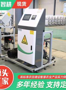 业灌智水肥一体机智能施肥控制器农OXS溉双通道三通道水能肥一体