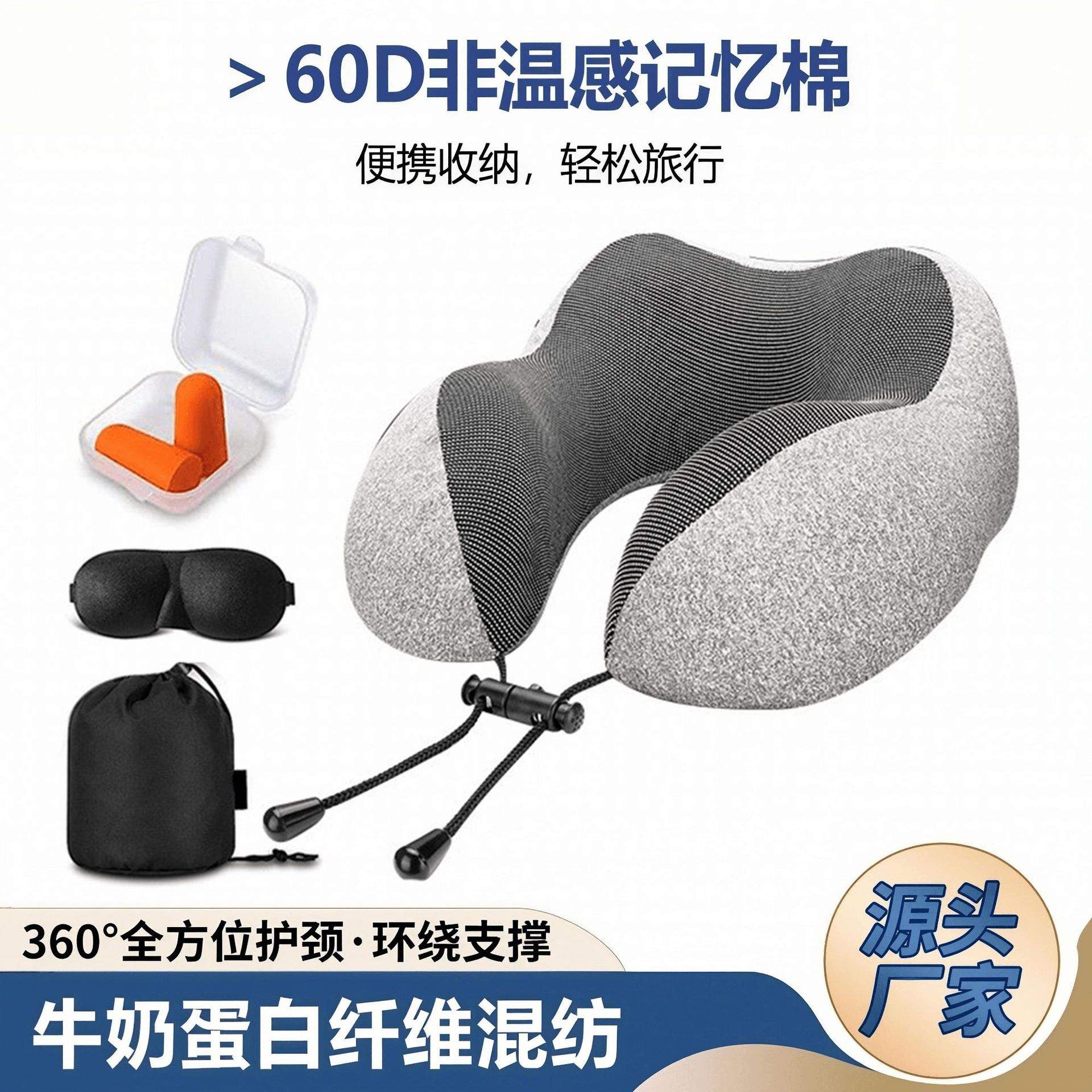 u型枕记忆棉旅行枕护颈枕 汽车飞机午睡可收纳u形枕Travel pillow