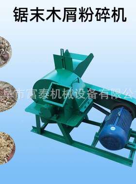 木多种型号圆树枝木块碎粉机CYU杂木边角料粉机花生壳碎椰壳粉碎