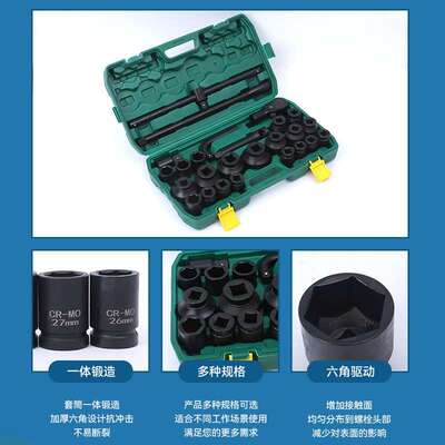 ZVF境多功能套跨筒炮套装/4重型26件套气动组合风扳手汽修工具