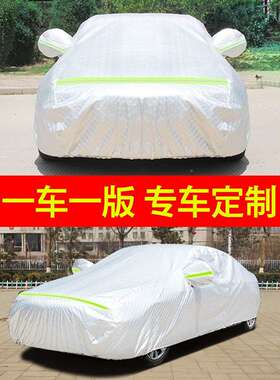 汽车衣EBY车通罩防晒车雨隔热加厚遮阳防尘四季用专用车套全罩防