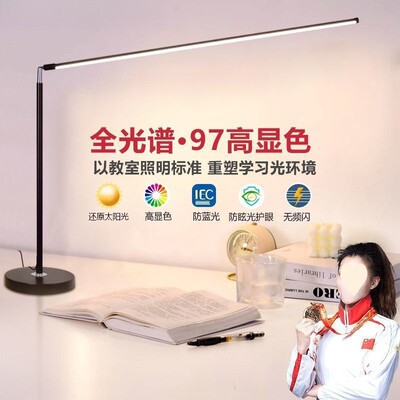 全光台谱护灯LLJ眼灯学习阅练钢琴长条桌面l读ed卧室书房台灯