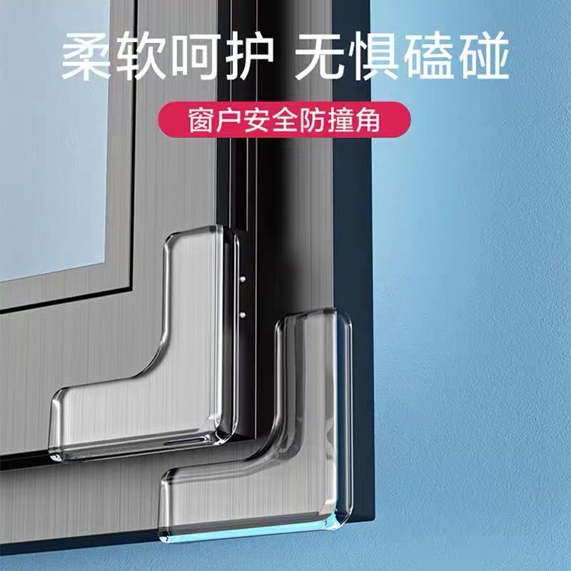 【防撞神器】防护透明防撞角保护条窗户安全防碰撞柔软呵护儿童