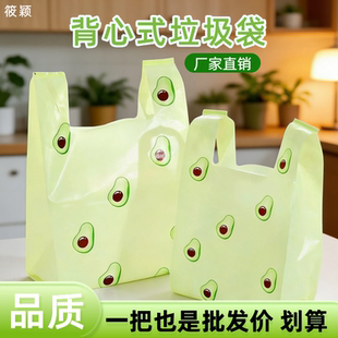 牛油果图案塑料袋手提背心袋家用购物袋打包袋绿色小清新手工打结
