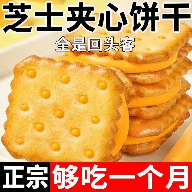 柠檬味奶油夹心苏打饼干老式酥脆饼干草莓味休闲早餐饼零食,零食/坚果/特产,夹心饼干,淘宝优惠券,粉丝福利购,淘宝优惠卷