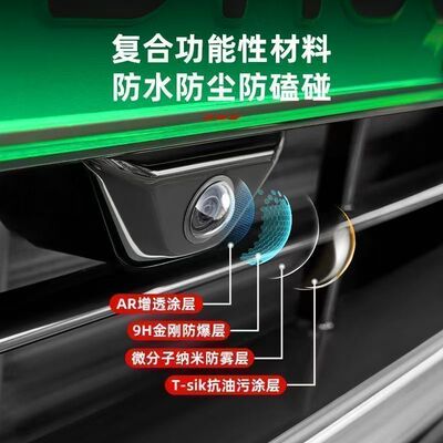 车载摄像头保护盖防水防尘防碰撞复合材料车用摄像头保护盖多功能