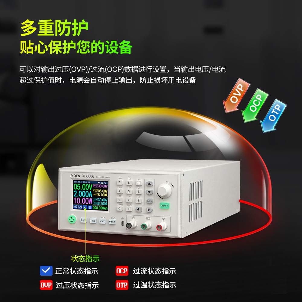 数控可调直流稳压电源整机成品RD6006